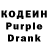 Codein напиток Lean (лин) WIRL 44