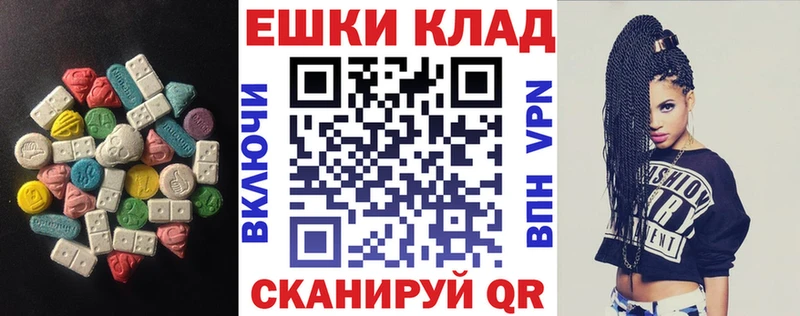 Купить где  Цоци-Юрт  ЭКСТАЗИ 280 MDMA 