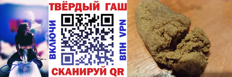 ГАШ hashish  Купить закладки  Цоци-Юрт 