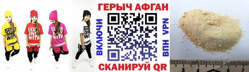 ГЕРОИН хмурый  Купить где  Цоци-Юрт 