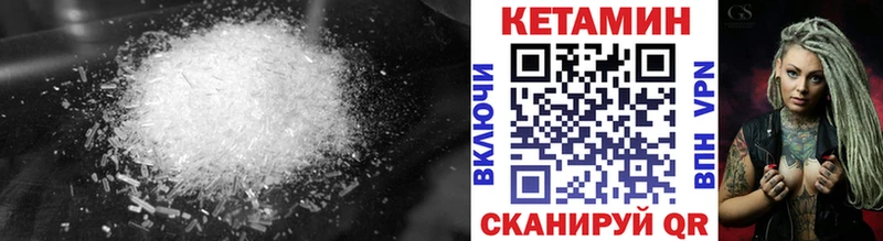 Кетамин ketamine  Купить закладки  Цоци-Юрт 