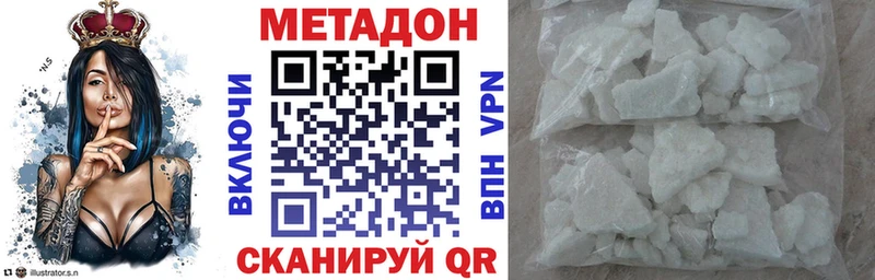 Метадон VHQ  Купить  Цоци-Юрт 