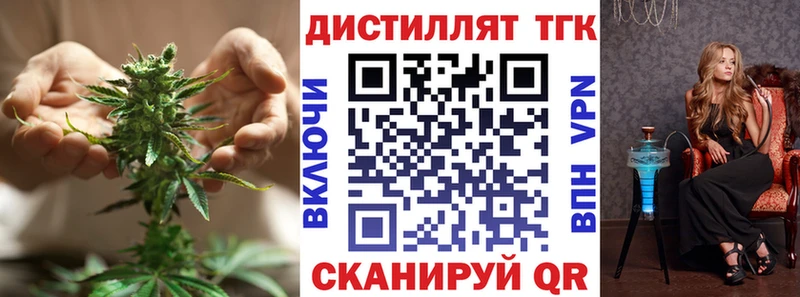Дистиллят ТГК THC oil  Купить закладки  Цоци-Юрт 